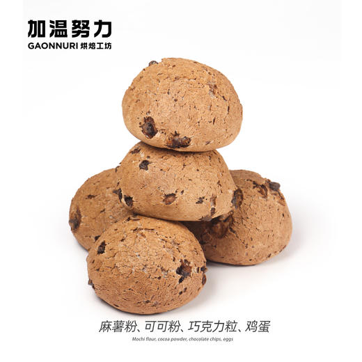 巧克力麻薯 商品图2