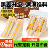 黑麦肉松三明治面包夹心无边吐司整箱减芋泥轻脂健康早餐即食面包 商品缩略图0