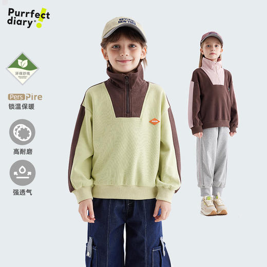 【米呢奥代尔面料 复古时髦感】儿童撞色立领卫衣 PCWY2411 商品图0