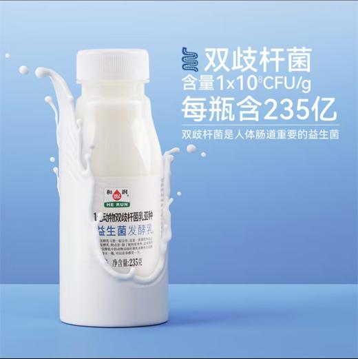 和润双岐清清酸乳235g-22178183 商品图1