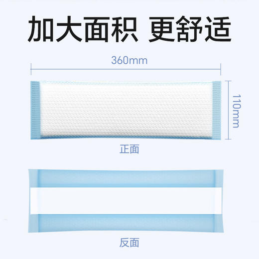 【品牌自营】孕味十足会阴冷敷垫顺剖两用产后减痛侧切伤口私处冰敷贴顺产产妇 商品图5