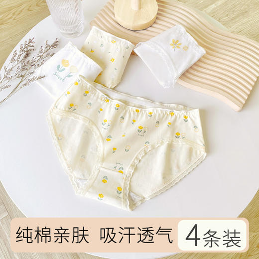 洁丽雅4条装中腰纯棉女士内裤马卡龙色系双层纯棉内裆舒适亲肤三角裤 商品图1