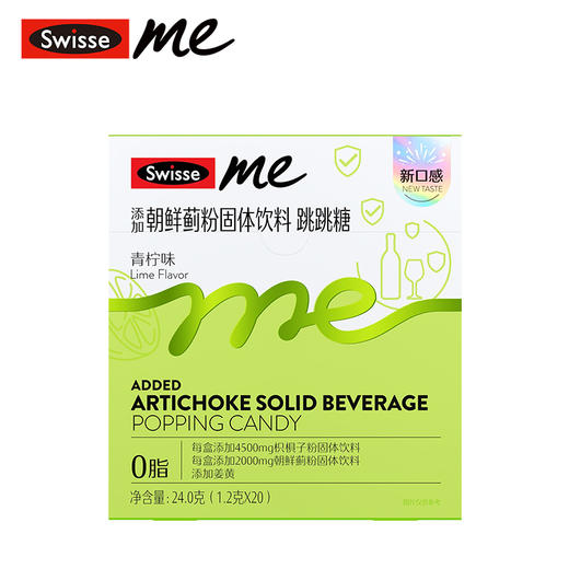 我的斯维诗朝鲜蓟跳跳糖直饮粉固体饮料（青柠味）20条装-新升级 商品图0