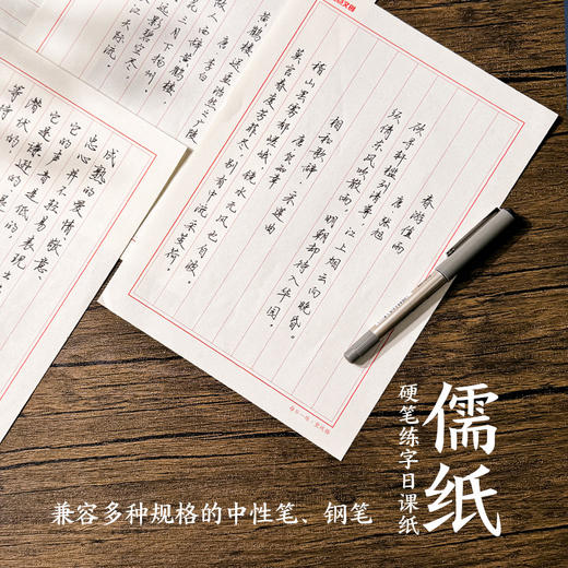 墨点文创 横线格竖线格硬笔书法专用纸 硬笔书法练字本钢笔练字纸比赛专用纸初学者练字 商品图1