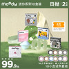 【十小盒限定得回购券】moody 爆款尝鲜迷你装日抛2片装*10  *每个id限购2单 商品缩略图0