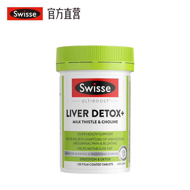 Swisse奶蓟草胆碱肝脏排毒片120片