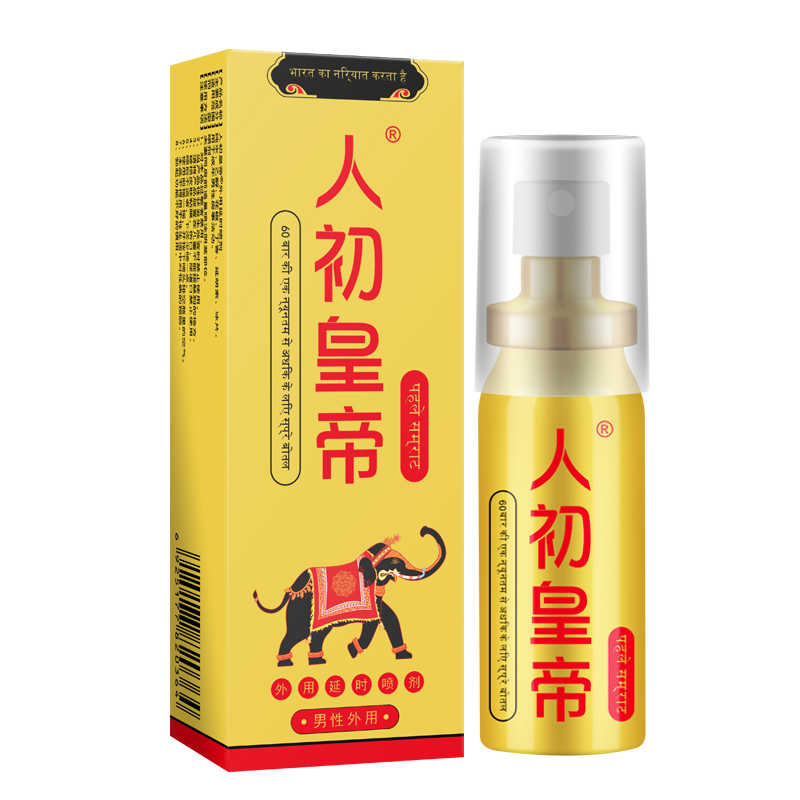 人初皇帝外用延I时喷剂金色装【全国包邮】