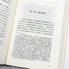 泰山：一种中国信仰专论(法国汉学经典译丛) 商品缩略图5