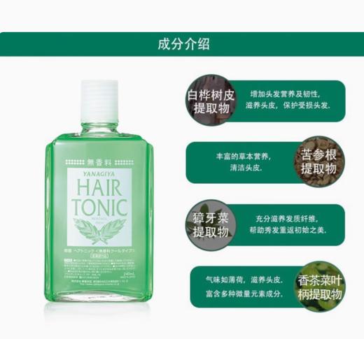 【跨境】日本柳屋药用生发水240ml 无香型/薄荷型/柑橘型 商品图4