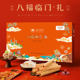 燕联八福临门礼 1208g