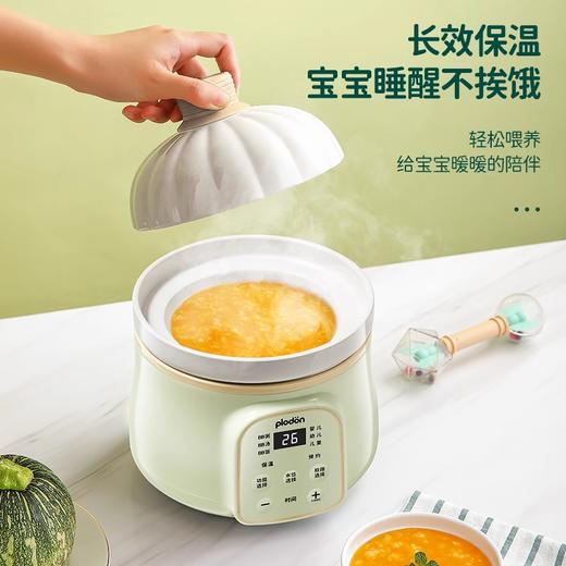 plodon浦利顿婴儿辅食锅bb煲小南瓜辅食锅1L炖锅PLD-DG10A 商品图2