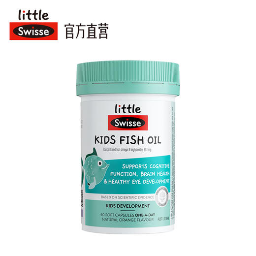 Swisse儿童脑部健康DHA鱼油胶囊60粒 商品图0