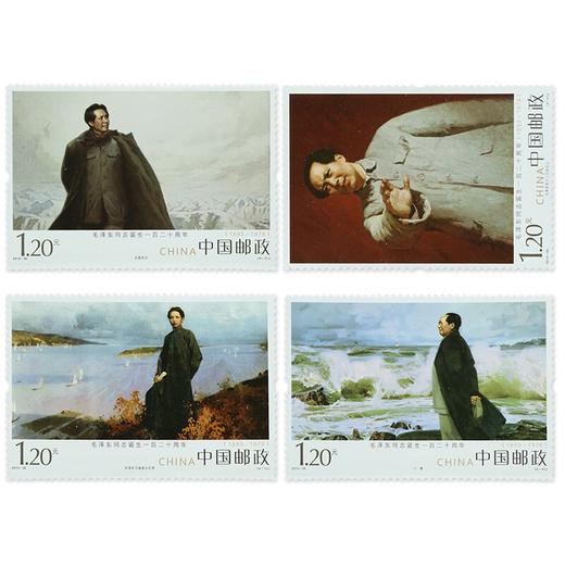 《毛泽东同志诞生一百二十周年》纪念邮票 2013-30 商品图0