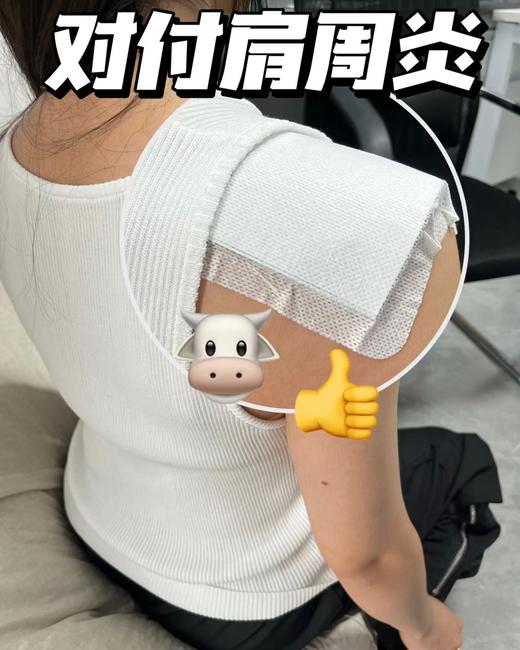 【日本SMEK肩周炎贴】肩膀酸痛!肩颈无力!抬不起来!通通打咩X一盒顶~普通药膏10瓶，多种中yao草本成分协同作用深入肌底直接作用于受损组织! 商品图3