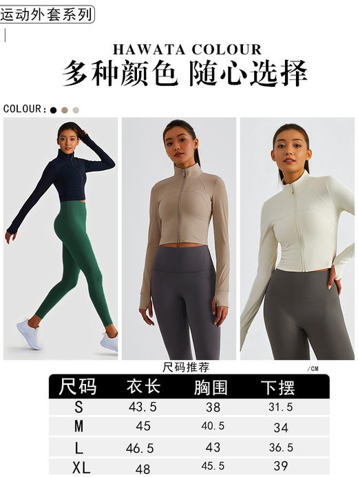 【买一赠一】HaWaTa短款时尚拉链运动外套H340144 商品图4