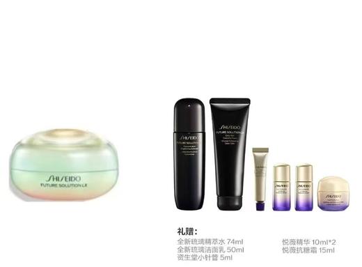 资生堂时光琉璃凝时生机眼霜 商品图0