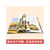 《不要说别人的闲话：学会应对闲话的困扰》亲子共读，闲话、嘲笑、歧视，被孤立怎么办？（3-6岁） 商品缩略图5
