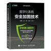 数字化系统*加固技术 操作系统Windows网络*数据库Kubernetes计算机网络技术书籍 商品缩略图1