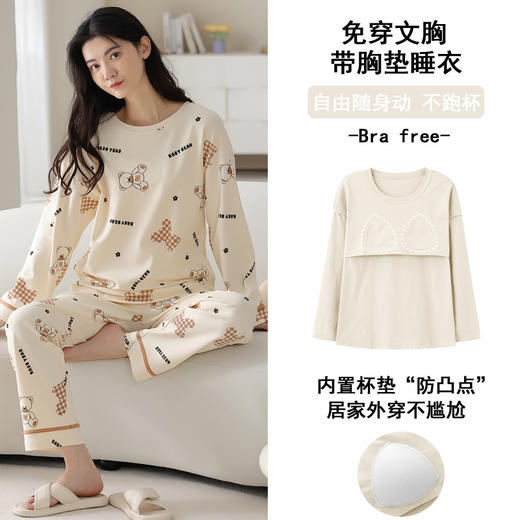 【带胸垫全棉家居服】春秋可外穿女士纯棉长袖长裤睡衣 甜美可爱防凸点秋天家居服套装 商品图6