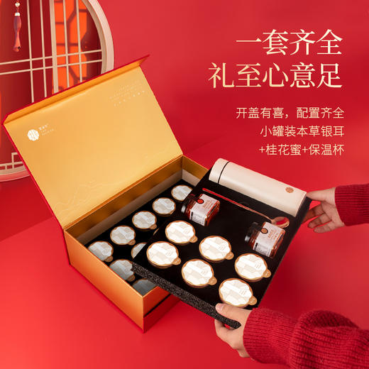 姚淑先本草银耳福瑞礼盒21小罐装 A-3449 商品图2