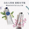 大容量！欧舒丹乳木果樱花护手霜150ml滋润保湿防干裂绵润手霜 商品缩略图0