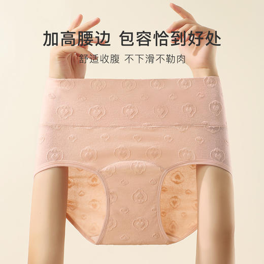 【7A抑菌 加长纯棉裆】4条装内裤女大码高腰轻收腹舒适不夹臀C05双心高腰内裤4条装 商品图2