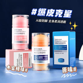 【1瓶多用，防裂添加“凡士林”成分倍护膏】劳丽诗防裂添加“凡士林”成分真润倍护霜，全身可用水嫩肌肤，香橙水蜜桃手足滋润棒护足霜秋冬防干QQ