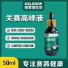 格莱德【关赛高峰液】50ml滴鼻公棚探视呼吸道提速黑红鼻头紫胸黑舌 商品缩略图0