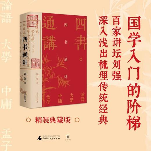 大学问系列 ：国文名师课系列（全6本） 商品图4