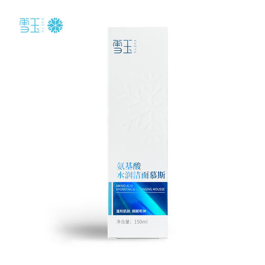 雪玉氨基酸水润洁面慕斯150ml 商品图9