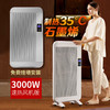 利维斯顿（ILVSD） 电热取暖器对流石墨烯远红外家用节能省电暖气片负离子暖风机欧式快热炉客厅大面积浴室APP语音 3000W智能变频风机版 QL30E-T  多规格可联系客服购买 商品缩略图0