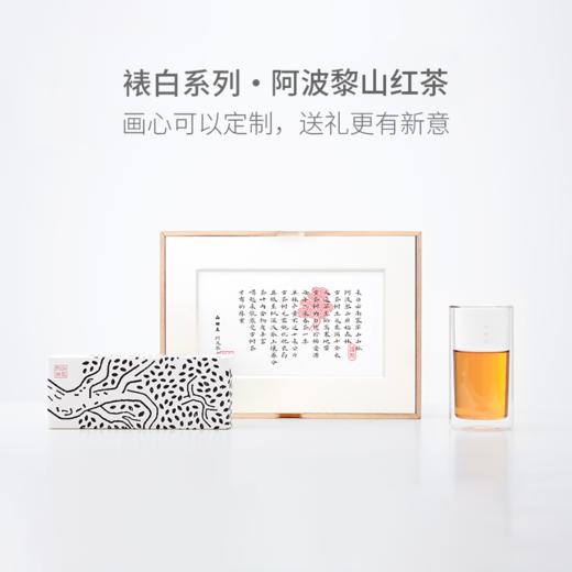 山田土 裱白系列 云南阿波黎山古树红茶 可定制桐木礼盒 商品图0