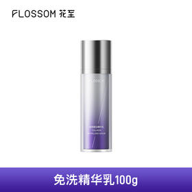 花至胶原赋活精华乳（效期至26年10月）每人限兑2单