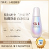 【保税仓直发·全球购·蚂蚁链可扫码溯源】SK-II赋能焕采精华霜（轻盈型/滋润型）80g/护肤精华露230ml+小灯泡焕亮精华露50ml+洗面奶120g【爆款专属】『此链接商品请分开拍单-单独下单』 商品缩略图10