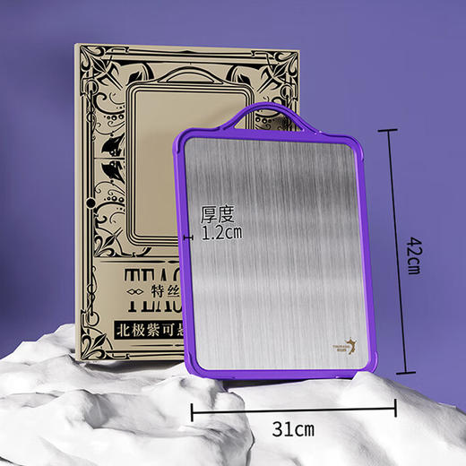 帝伯朗熠耀极光紫可悬挂砧板 商品图2