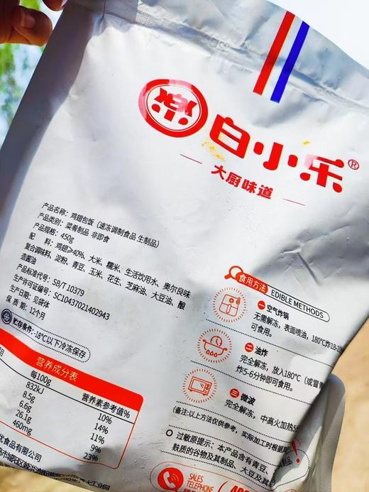 鸡翅包饭一袋 商品图1