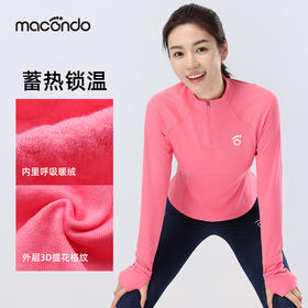 春秋马孔多男女加绒半开拉链上衣 呼吸暖绒 外层防风 吸湿速干 四向高弹 左袖口手表孔 拇指洞 能外翻当手套