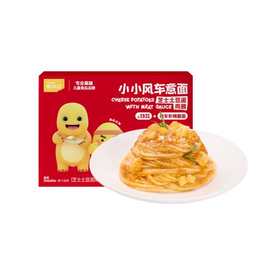 忆小口小小螺旋意面（意式肉酱）小小风车意面（意式肉酱） 小小风车意面（番茄牛肉）小小风车意面（芝士土豆泥肉酱味） 商品图3