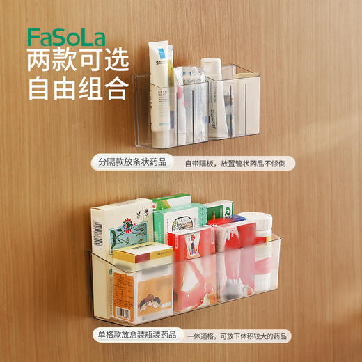 FaSoLa壁挂收纳盒卫生间透明分隔化妆品面膜口红分格浴室柜置物架子 商品图5