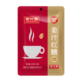 甘汁园 姜汁红糖 200g/袋