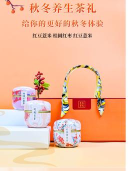 节日茶叶礼品罐装玫瑰红糖姜茶茉莉绿茶花茶伴手礼礼盒公司年会礼品创意礼品送长辈