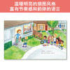 《我会上厕所啦！》亲子共读，美国心理学会系列，帮孩子克服恐惧，学会自主如厕（3-6岁） 商品缩略图2