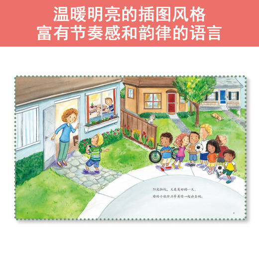 《我会上厕所啦！》亲子共读，美国心理学会系列，帮孩子克服恐惧，学会自主如厕（3-6岁） 商品图2