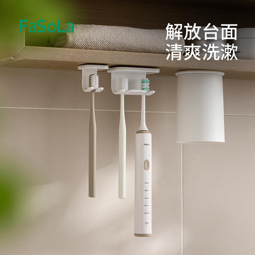 FaSoLa牙刷置物架磁吸漱口杯卫生间刷牙杯洗漱杯镜柜底电动牙刷架免打孔 商品图0