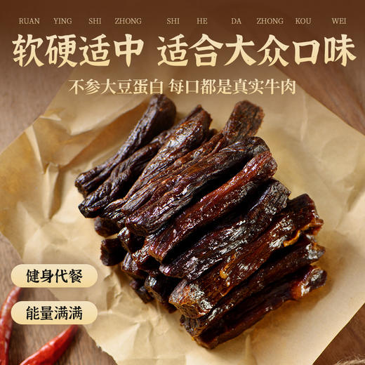 小奶花风干牛肉干250g 商品图1