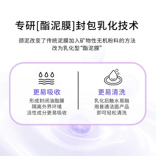 雪玉紧致淡纹颈泥30G 商品图5