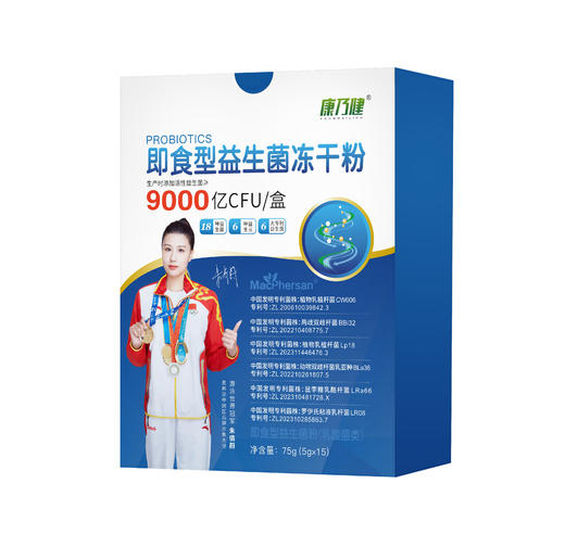 康乃健 即食型益生菌冻干粉3盒   75克（5克×15包）/盒 商品图0