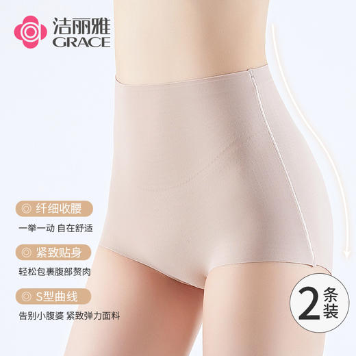 洁丽雅大码3D苹果提臀高腰裤轻薄柔软舒适亲肤抑菌内裆三角裤女 商品图0