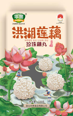 荆州洪湖 华贵 珍珠藕丸320g*3袋