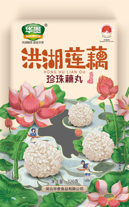 荆州洪湖 华贵 珍珠藕丸320g*3袋 商品图0